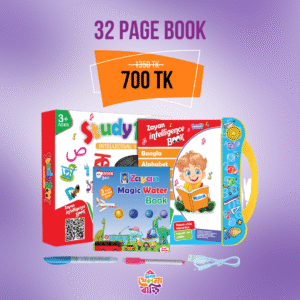 Zayan Intelligence Book (32 Page) with Water Book