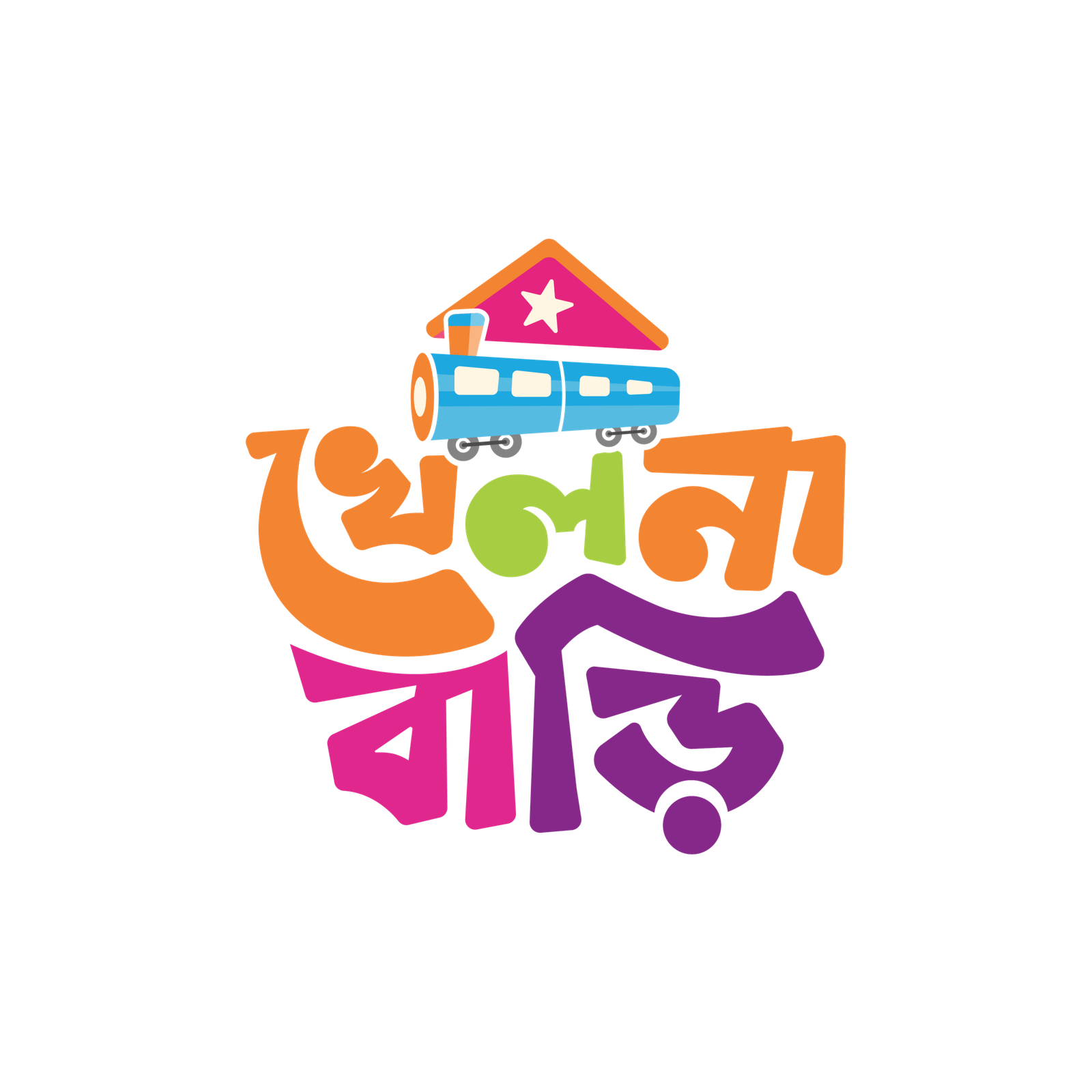 Khelnabari - খেলনা বাড়ি
